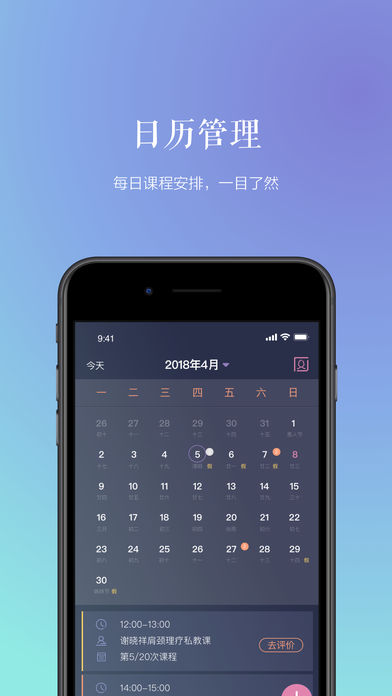 破茧健身  v1.0.1图4