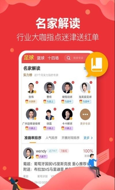 盈球比分  v1.0.0图2