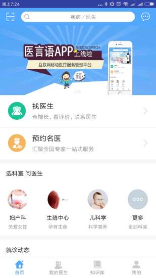 医言语在线  v1.0.2图2