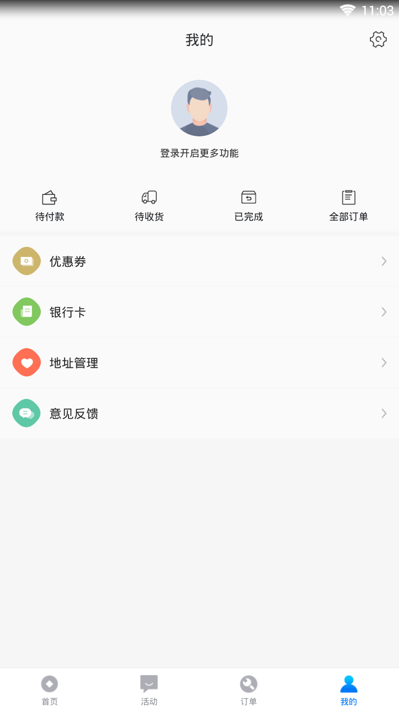 淘趣花  v1.1.0图4