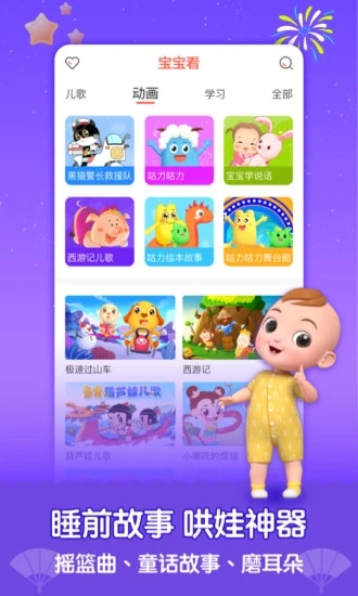 亲宝儿歌  v4.8.10图3