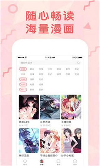 西米漫画破解版  v3.8图3