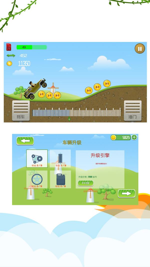 登山拉力赛车  v1.0图2