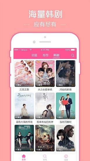 韩剧tv5.2旧版  v5.2.12图3