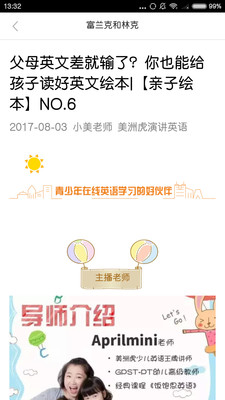 美洲虎英语  v1.0.2图4