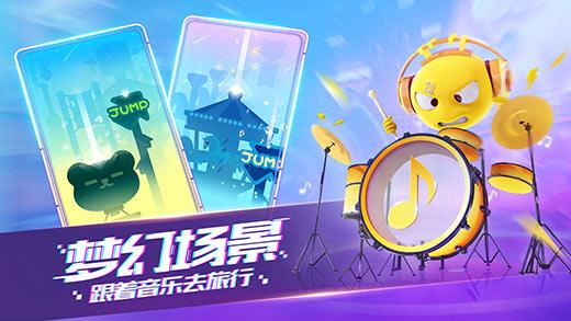 音乐球球  v1.1.2图1