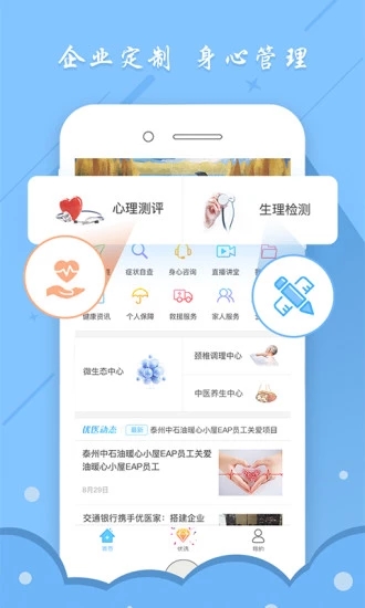 优医家  v2.2.0图4