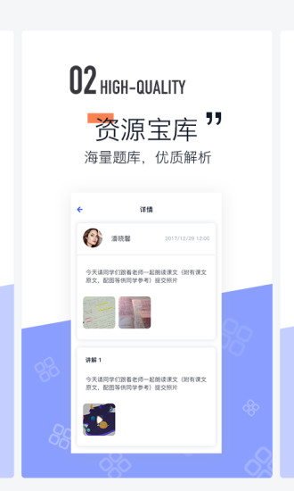 东方夸课师  v1.0.0图2