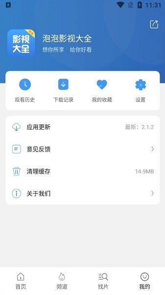 泡泡影视大全  v3.0.2图3