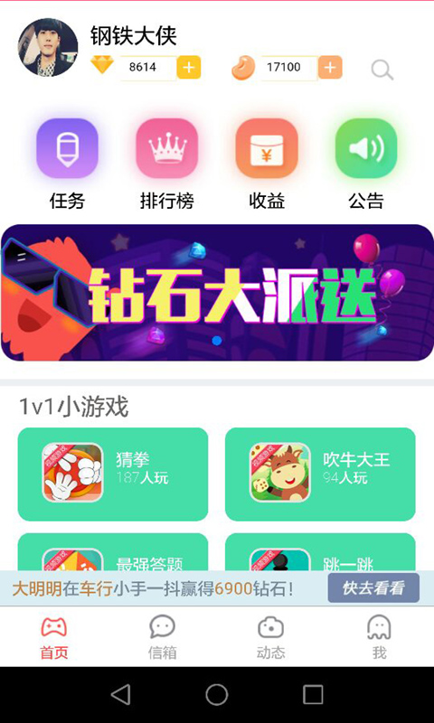 约玩  v4.0.4图1