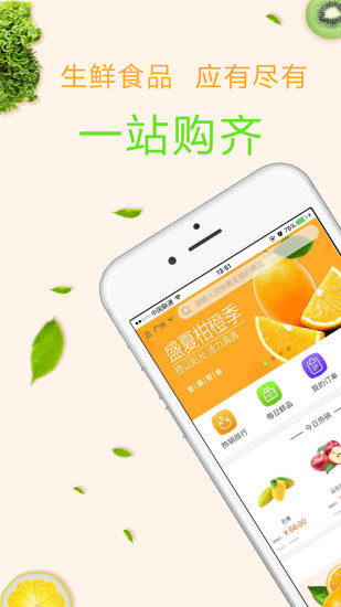 江楠鲜品  v2.22.0图1