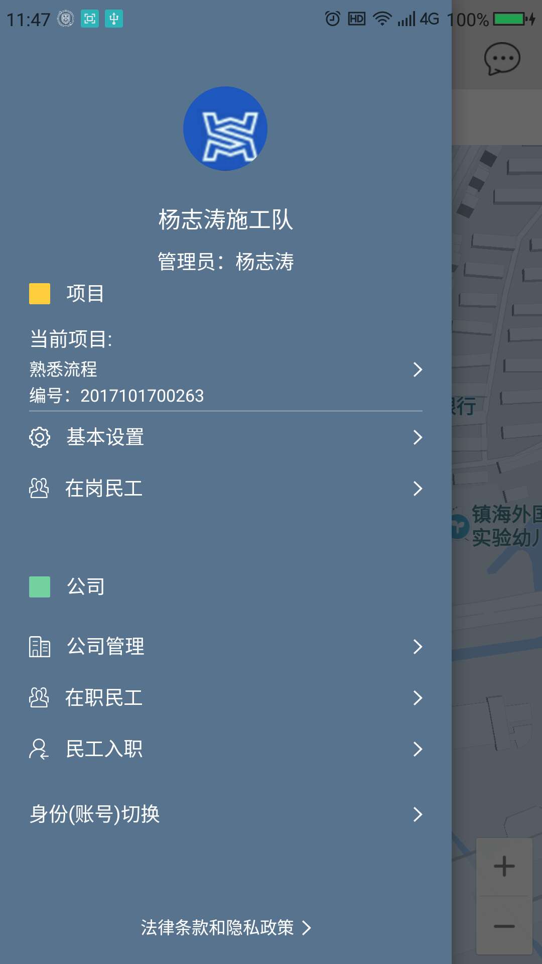 太公民工  v1.1图1