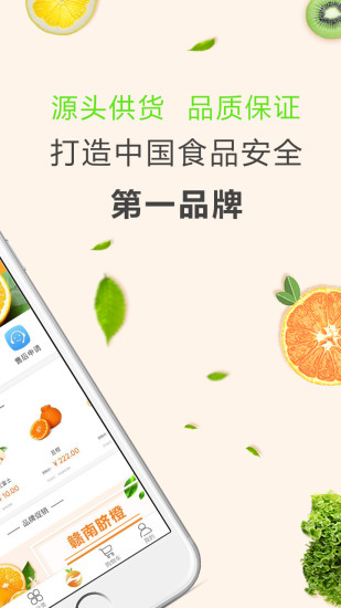 江楠鲜品  v2.22.0图2