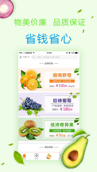 江楠鲜品  v2.22.0图3