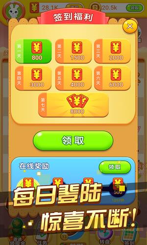 冰箱保卫战2红包版  v1.0图1