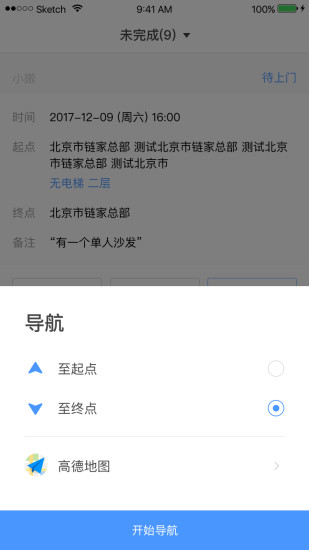 自如搬家司机端  v3.1.0图4