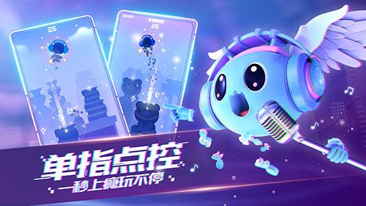 音乐球球  v1.1.2图2