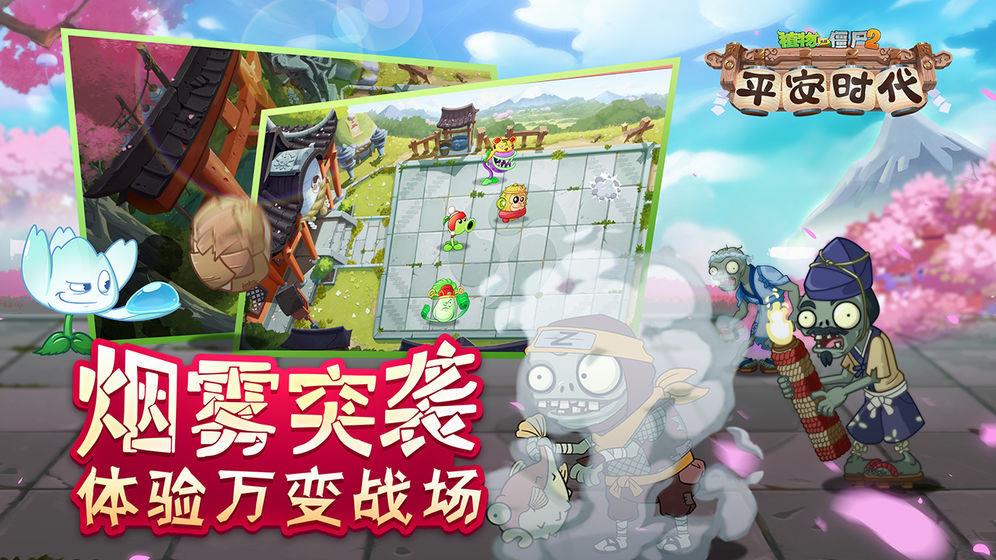 植物大战僵尸2破解版2021  v1.0图2