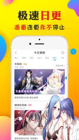 免费追漫画大全2021最新版本  v8.0图3