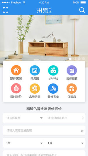 拼狗在线  v1.2.2图2