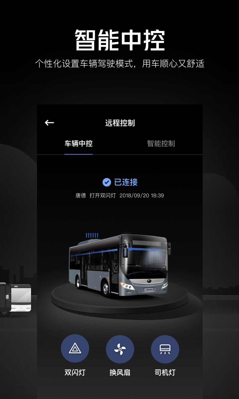 小宇睿联  v1.0.0图3