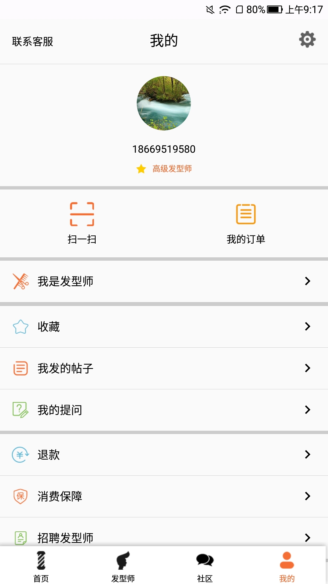 梳壳造型  v1.1.6图2