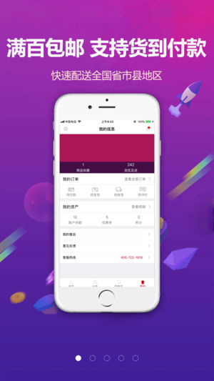 购酒网  v1.4.5图1