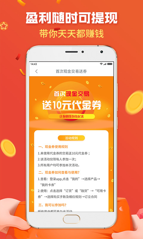 八元易购  v2.0图1