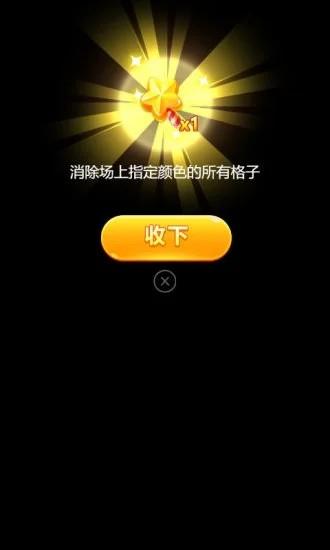 欢笑消消消  v2.1.3图2