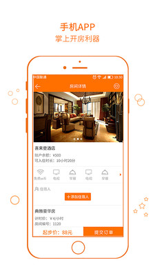 打住  v4.1图2