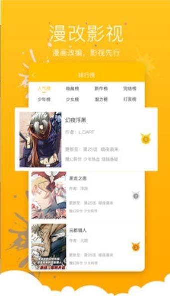 小石榴漫画  v1.02图1