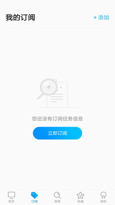 今日招采  v1.0.6图2