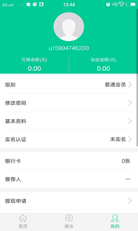 羊羊智能云  v1.3.0图2