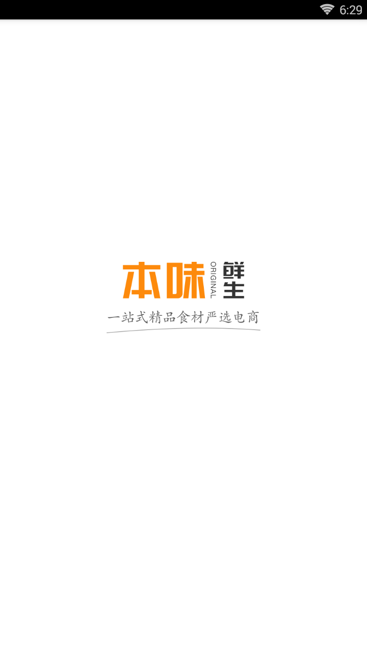 本味鲜生  v1.0.1图1