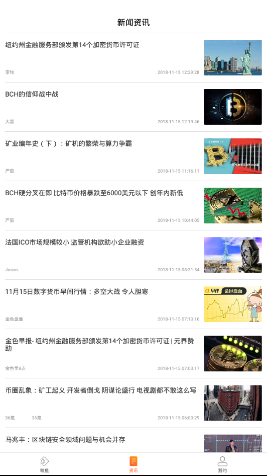 哈鱼  v1.1.6图3