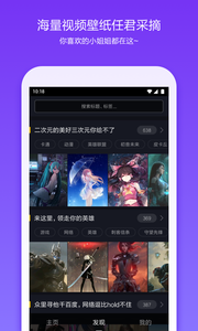 360安全桌面手机版  v8.0.9图4