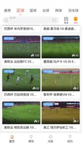 88直播v1.6.6  v1.0图2