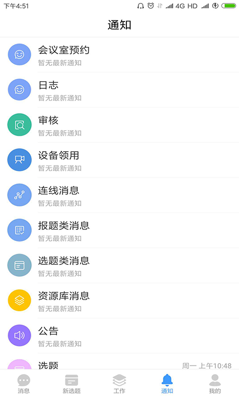 吉视协同  v1.0.1图2