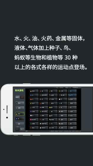 粉末  v3.7.3图3