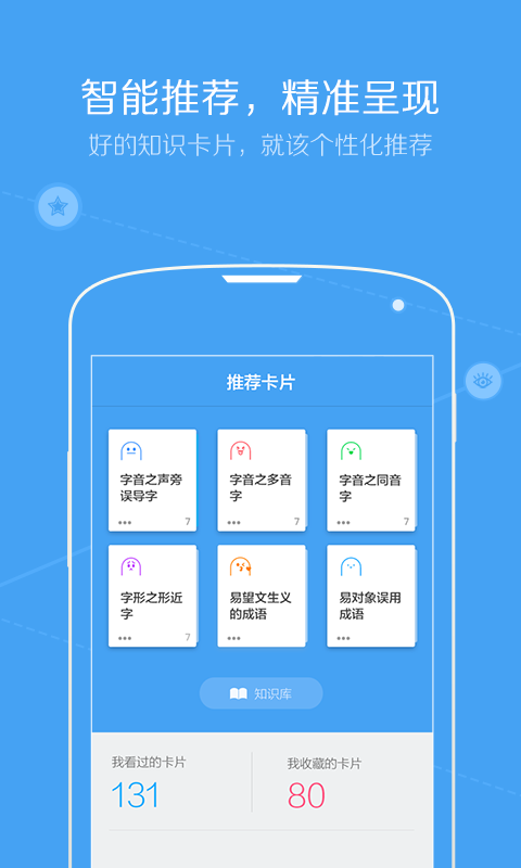 语文口袋书  v1.0图2