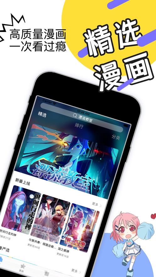 食灵漫画  v1.02图1