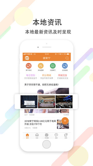 微常宁  v1.1图1