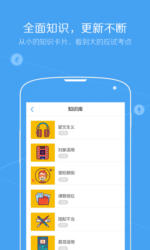 语文口袋书  v1.0图3