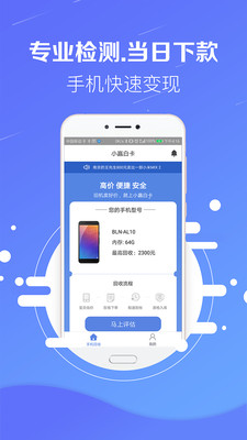 小赢白卡  v1.0.0图1