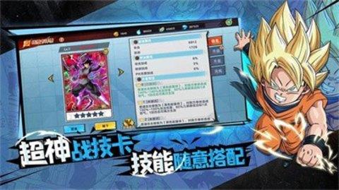 龙珠超神界危机  v1.07.28图3