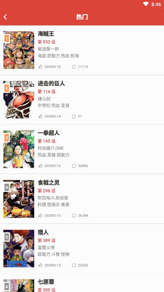 漫画砖家  v2.7.0图3