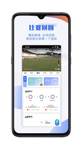 小球迷直播  v3.0.3图2