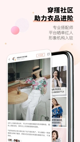 托特衣箱  v6.58.0图4