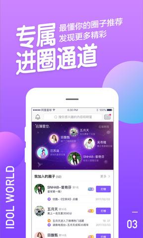 阿里星球  v10.0.8图3