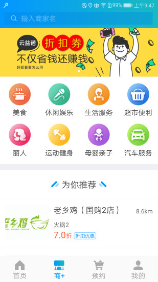 云益诺  v2.0.6图3